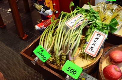 Japonia, Kyoto, Nishiki Market, chrzan wasabi
